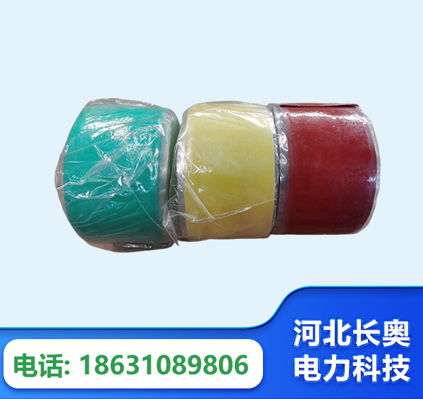 黄冈绝缘自粘带
